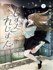 剃头匠漫画人气榜第一位第60话封面